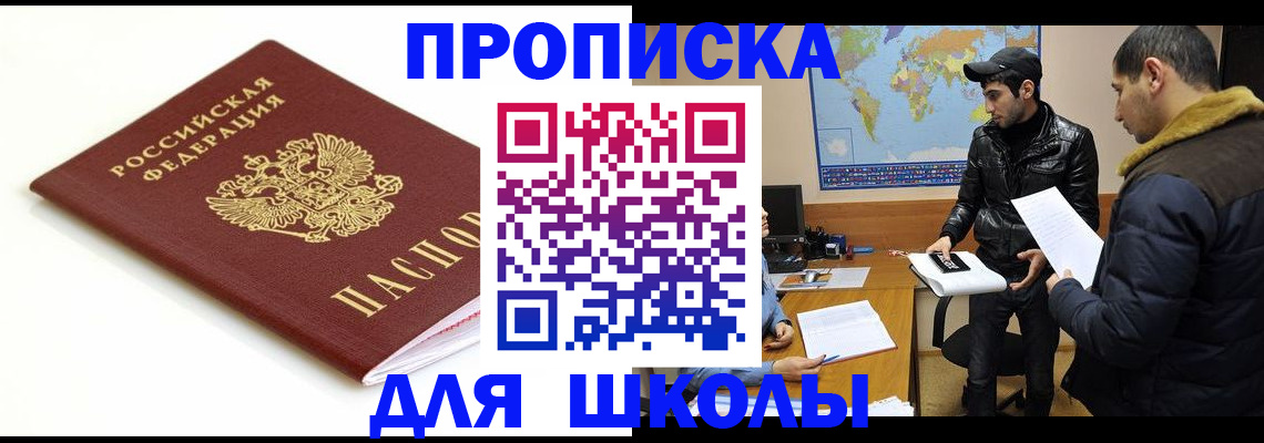 временная регистрация госуслуги в Калачинске