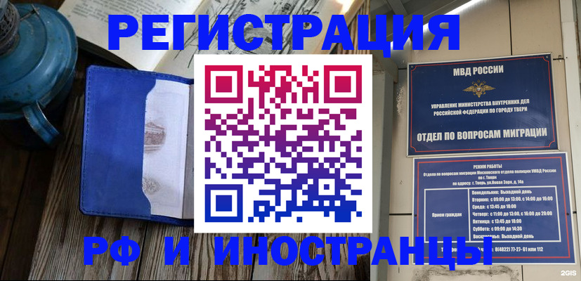 прописка для военкомата в Калачинске