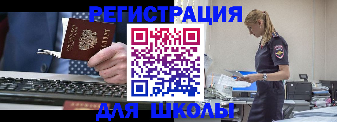 прописка гарантия в Калачинске